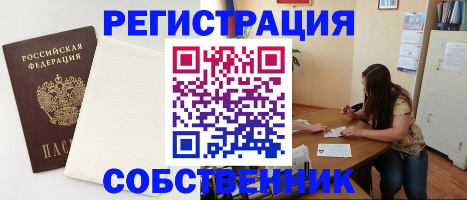 временная регистрация недорого в Лузе